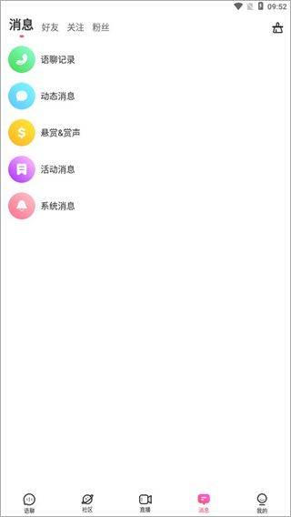 考米语音交友app v2.1.1安卓版