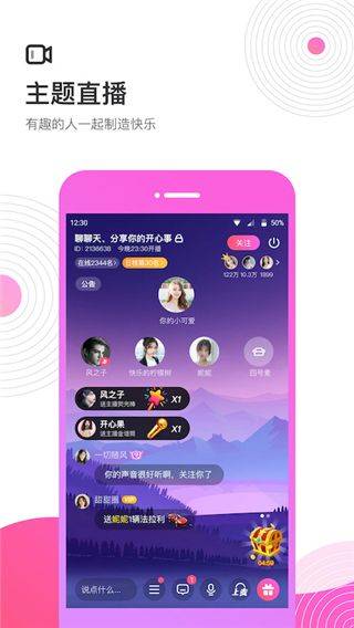 考米语音交友app v2.1.1安卓版