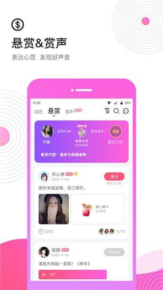 考米语音交友app v2.1.1安卓版