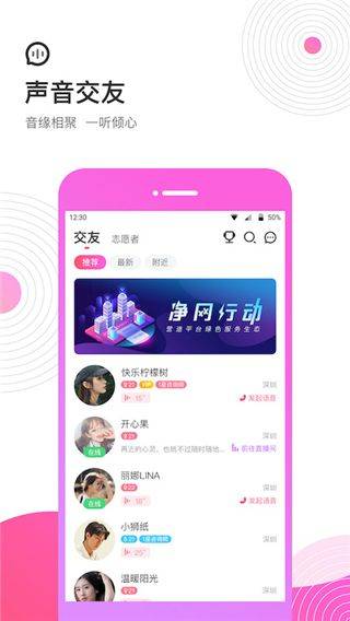 考米语音交友app v2.1.1安卓版