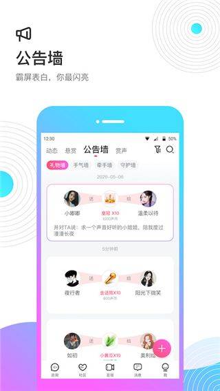考米语音交友app v2.1.1安卓版