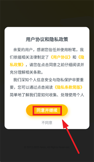 考虫app 考虫app