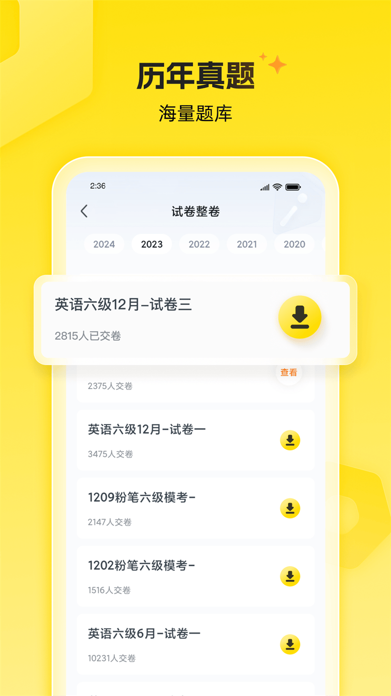 考虫app v5.0.4.6 安卓版