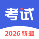 考试一点通app v2.5.1安卓版