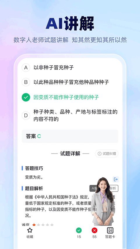 考试一点通app v2.5.1安卓版