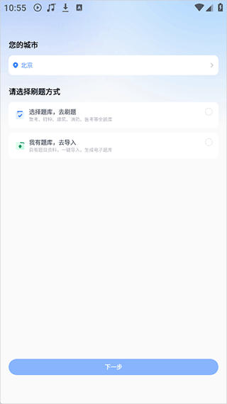 考试一点通app v3.7.22安卓版