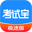 考试一点通app v3.7.22安卓版