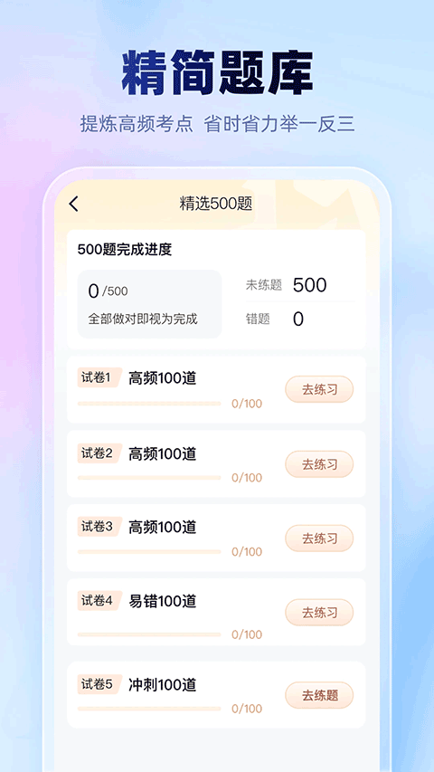 考试一点通app v3.7.22安卓版