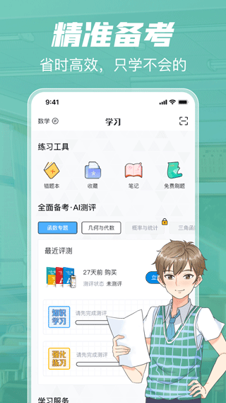 考试在线app最新版 v3.2.0安卓版