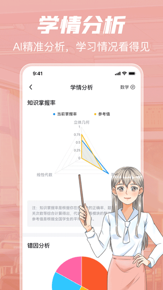 考试在线app最新版 v3.2.0安卓版