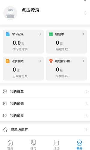 考试在线app最新版 v3.2.5安卓版