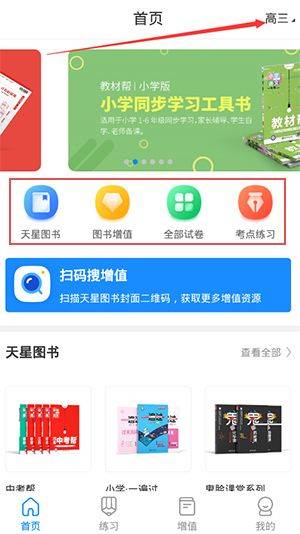 考试在线app最新版 v3.2.8安卓版