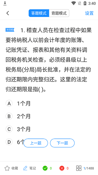 考试宝app v3.6.17安卓版