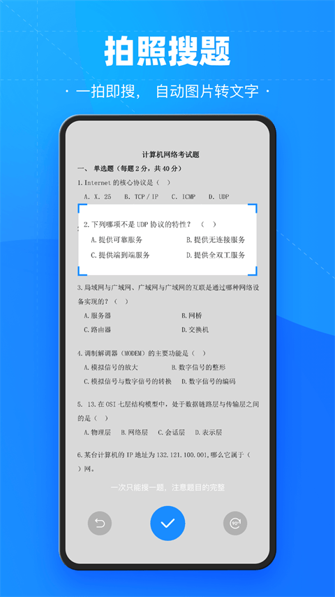 考试宝app v3.6.17安卓版