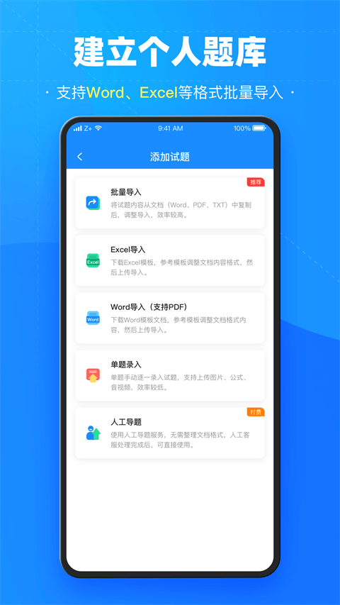 考试宝app v3.6.17安卓版