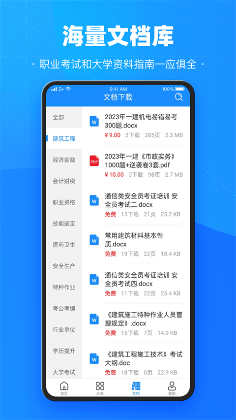 考试宝app v3.6.17安卓版