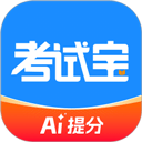 考试宝app v3.7.21安卓版