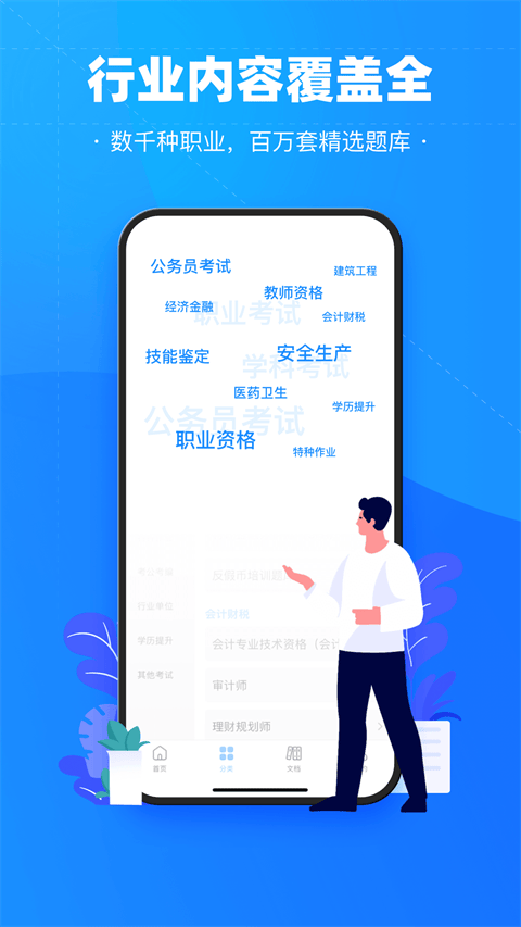 考试宝app v3.7.21安卓版