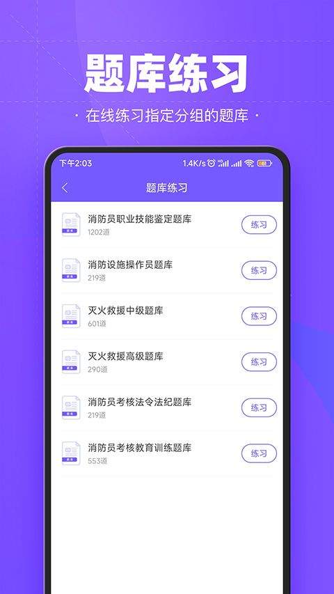 考试宝企业版app v2.3.0安卓版