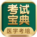考试宝典手机版 v9.159.0安卓版