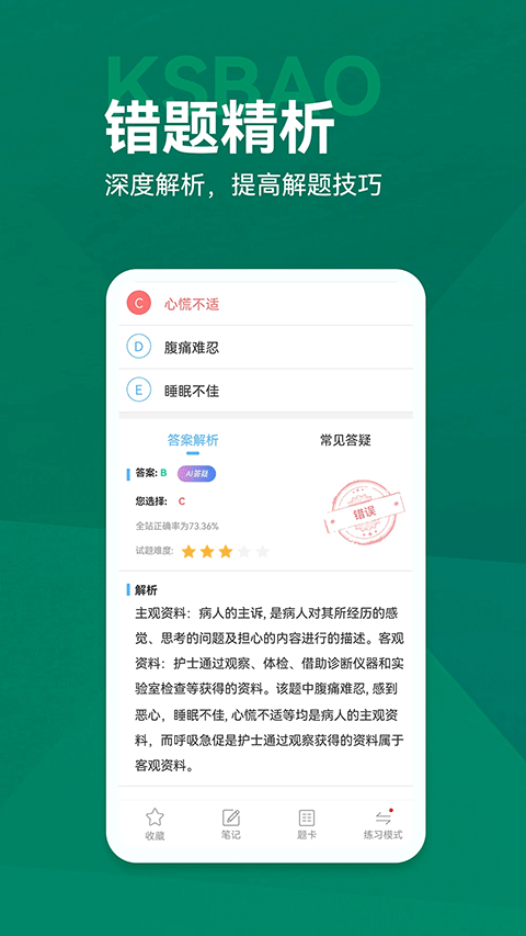 考试宝典手机版 v9.159.0安卓版