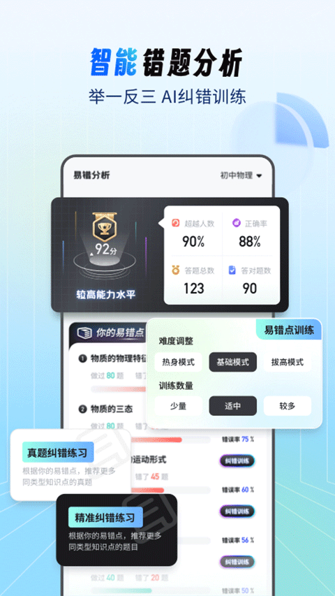 考霸刷题宝app v2.0.7安卓版