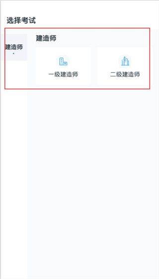 考题库app v2.5.5安卓版