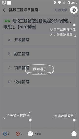 考题库app v2.5.5安卓版