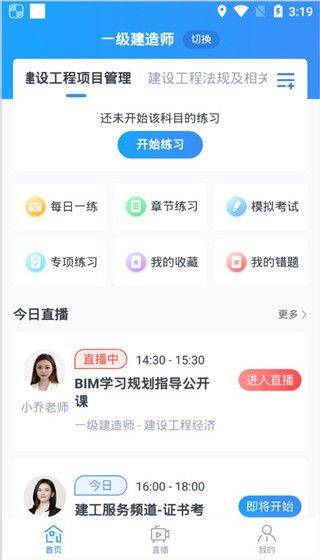 考题库app v2.5.5安卓版
