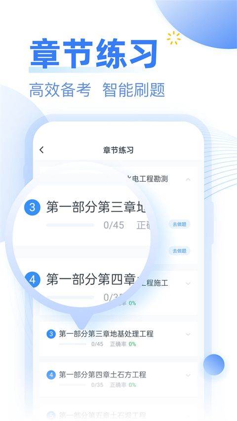 考题库app v2.5.5安卓版