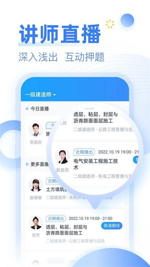 考题库app v2.5.5安卓版