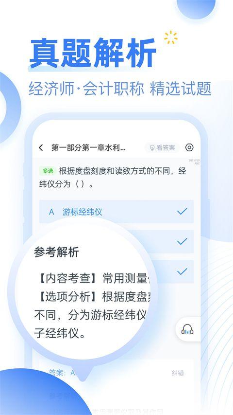 考题库app v2.5.5安卓版