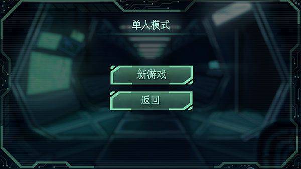 耐力号太空行动汉化版 v3安卓版