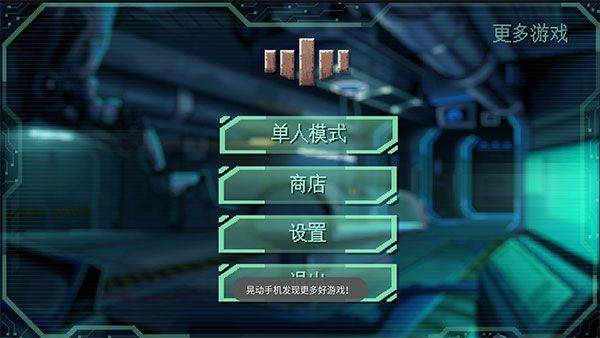 耐力号太空行动汉化版 v3安卓版
