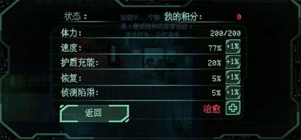 耐力号太空行动汉化版 v3安卓版