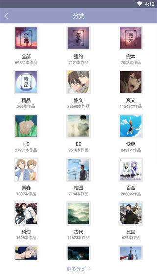 耽美小说大全最新版下载v2.6.1 安卓版 耽美小说大全最新版下载v2.6.1 安卓版