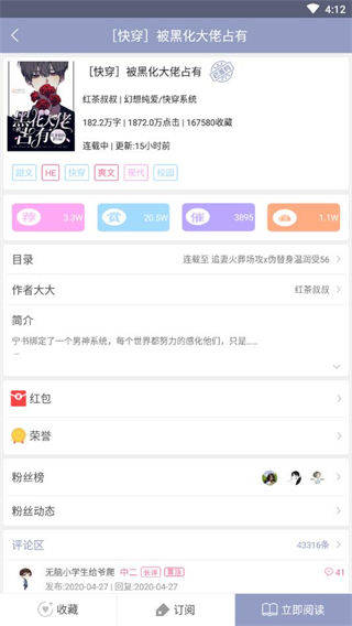 耽美小说大全最新版下载v2.6.1 安卓版 耽美小说大全最新版下载v2.6.1 安卓版