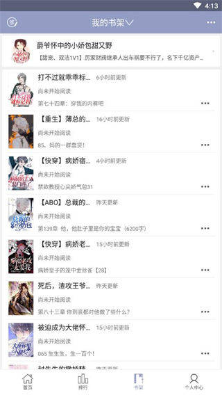 耽美小说大全最新版下载v2.6.1 安卓版 耽美小说大全最新版下载v2.6.1 安卓版