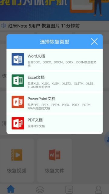 聊天恢复大师免费版 聊天恢复大师免费版