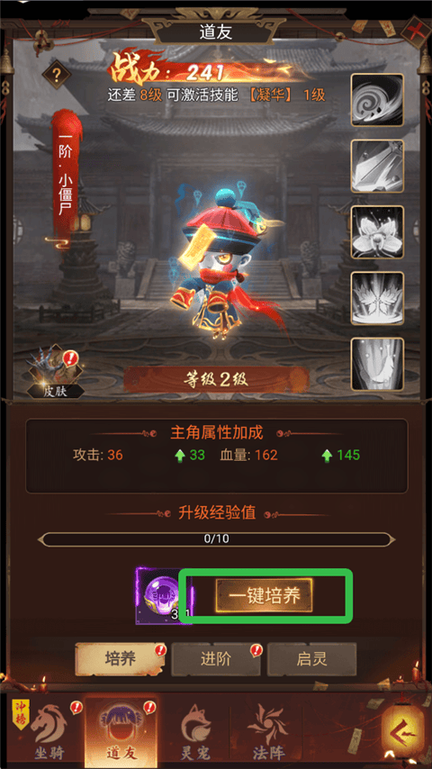 聊斋搜神记官方版 v1.0.0安卓版