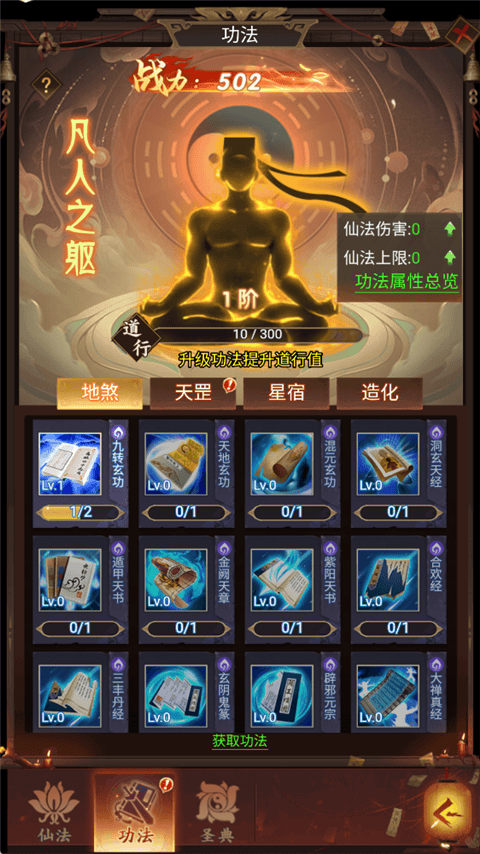 聊斋搜神记官方版 v1.0.0安卓版