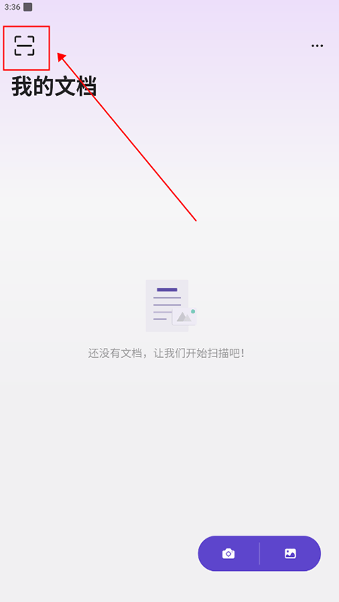 联想扫描王app v1.2.7安卓版