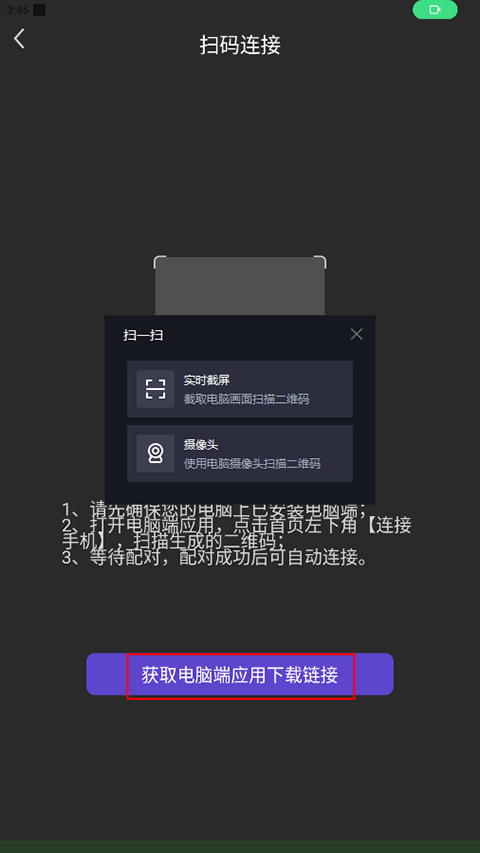 联想扫描王app v1.2.7安卓版