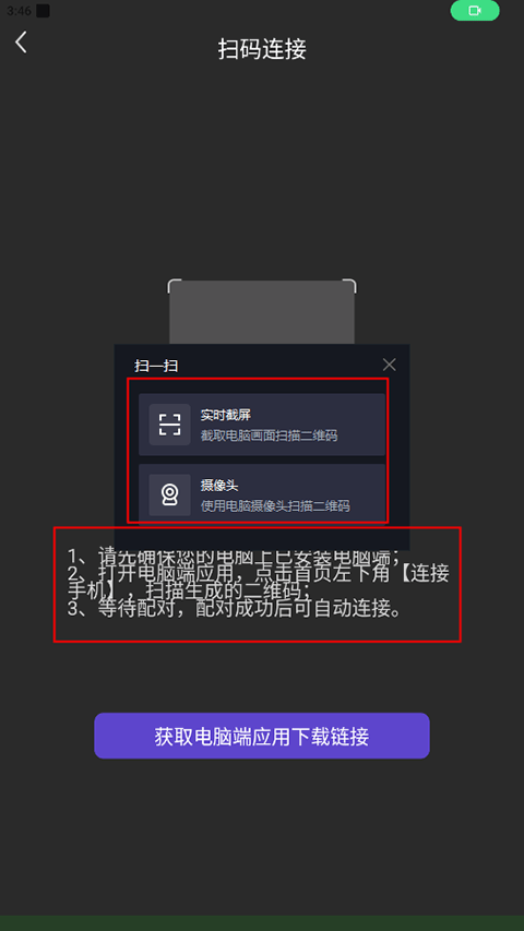 联想扫描王app v1.2.7安卓版
