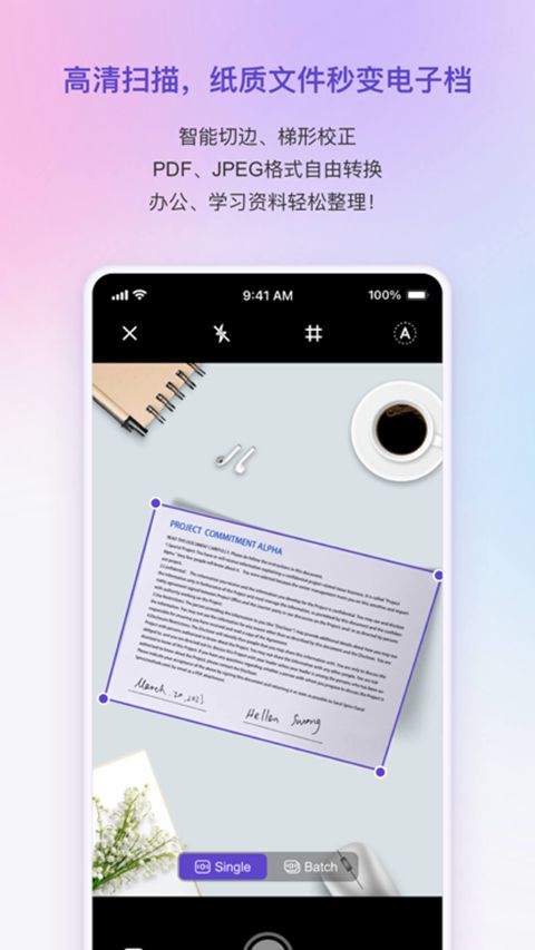 联想扫描王app v1.2.7安卓版