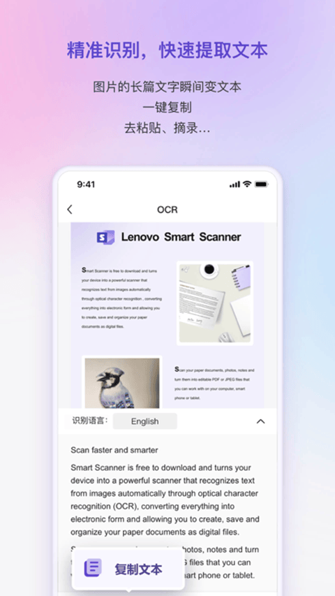 联想扫描王app v1.2.7安卓版