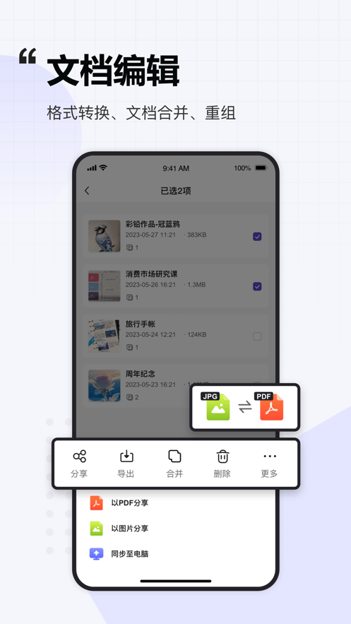 联想扫描王app下载 v1.2.7 最新版
