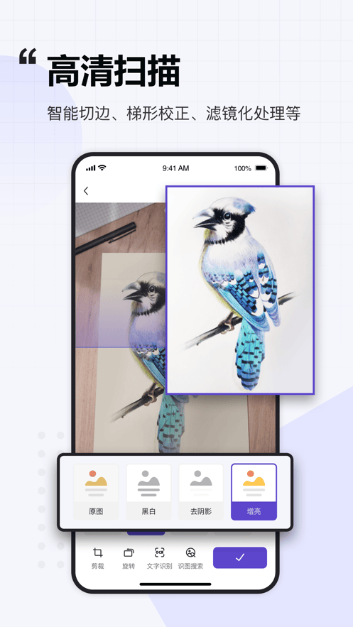 联想扫描王app下载 v1.2.7 最新版
