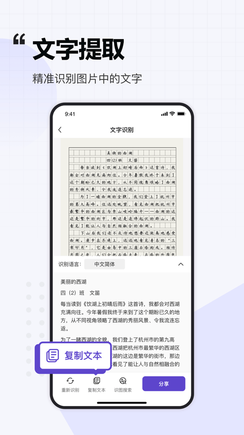 联想扫描王app下载 v1.2.7 最新版