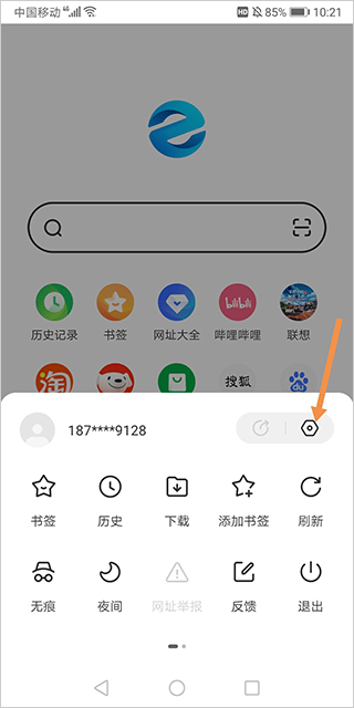 联想浏览器app v9.2.6.0安卓版